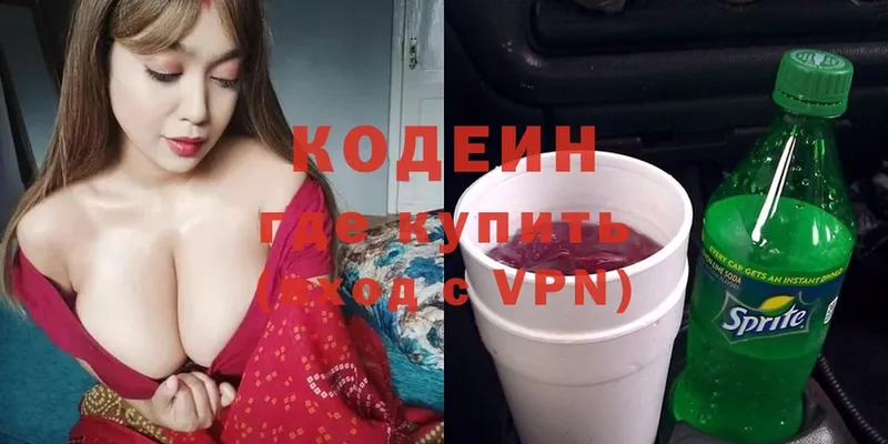 Кодеин Purple Drank  Шагонар 